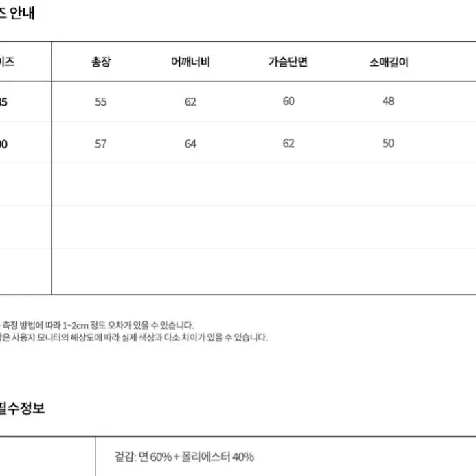 새상품) 벤셔먼 트레이닝 세트 : 레터링 티셔츠 & 로고 쭈리 팬츠