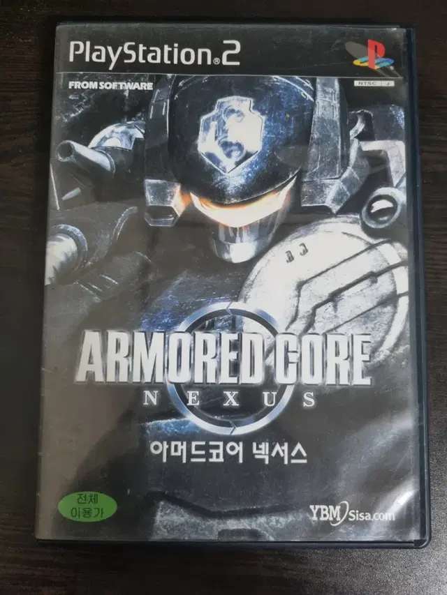 [중고] PS2 아머드코어 넥서스 한정판 정발(2CD임)