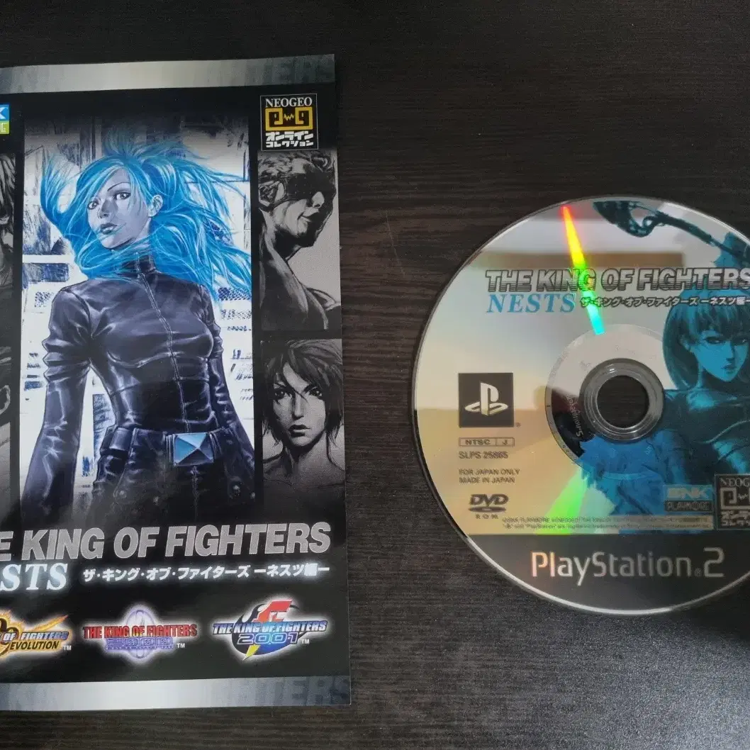 [중고] PS2 더 킹 오브 파이터즈(KOF) 네스츠