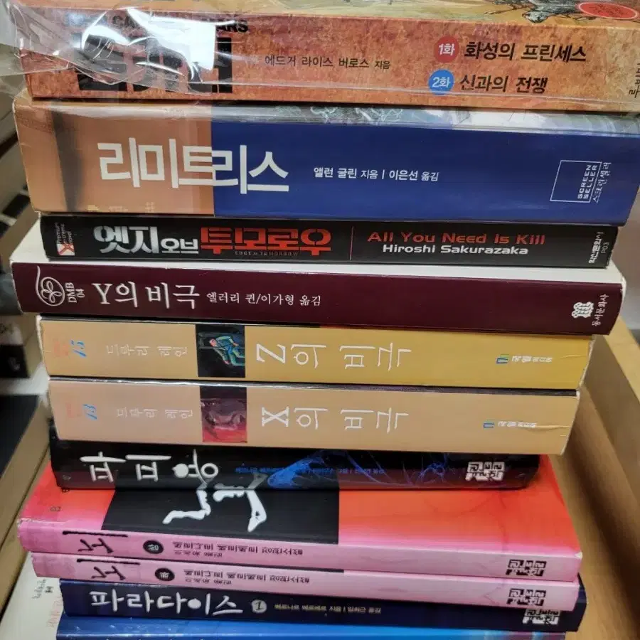 일본 서양 한국  추리미스테리  소설책팝니다