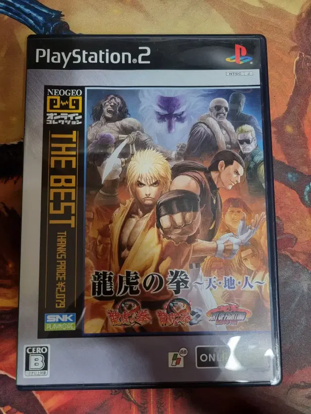 [중고] PS2 용호의권 천지인