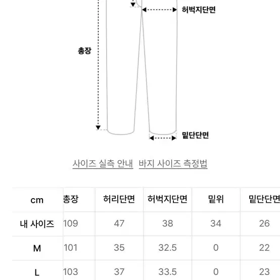 위캔더스 킹 팬츠