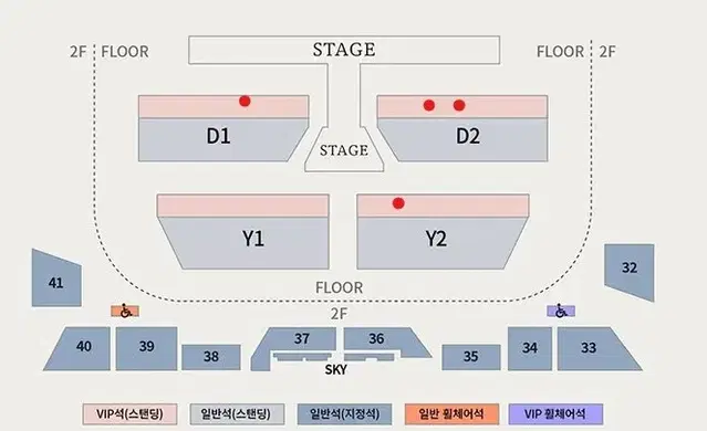 NCT 도영 콘서트 VIP 스탠딩 6N번대 판매