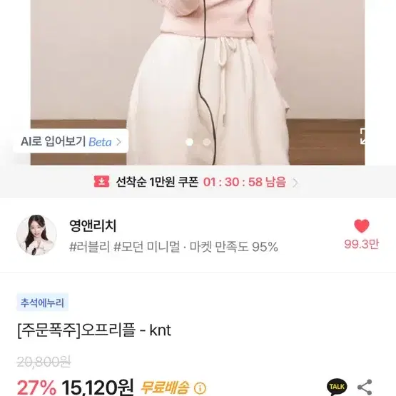 에이블리 여앤리치 오프숄더니트 오프리플