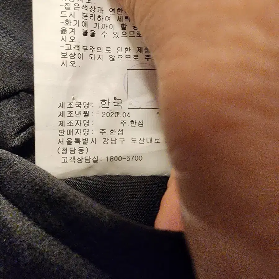 한섬 캘빈클라인 간절기 자켓 95