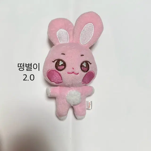 에이티즈 떵별이 인형 양도