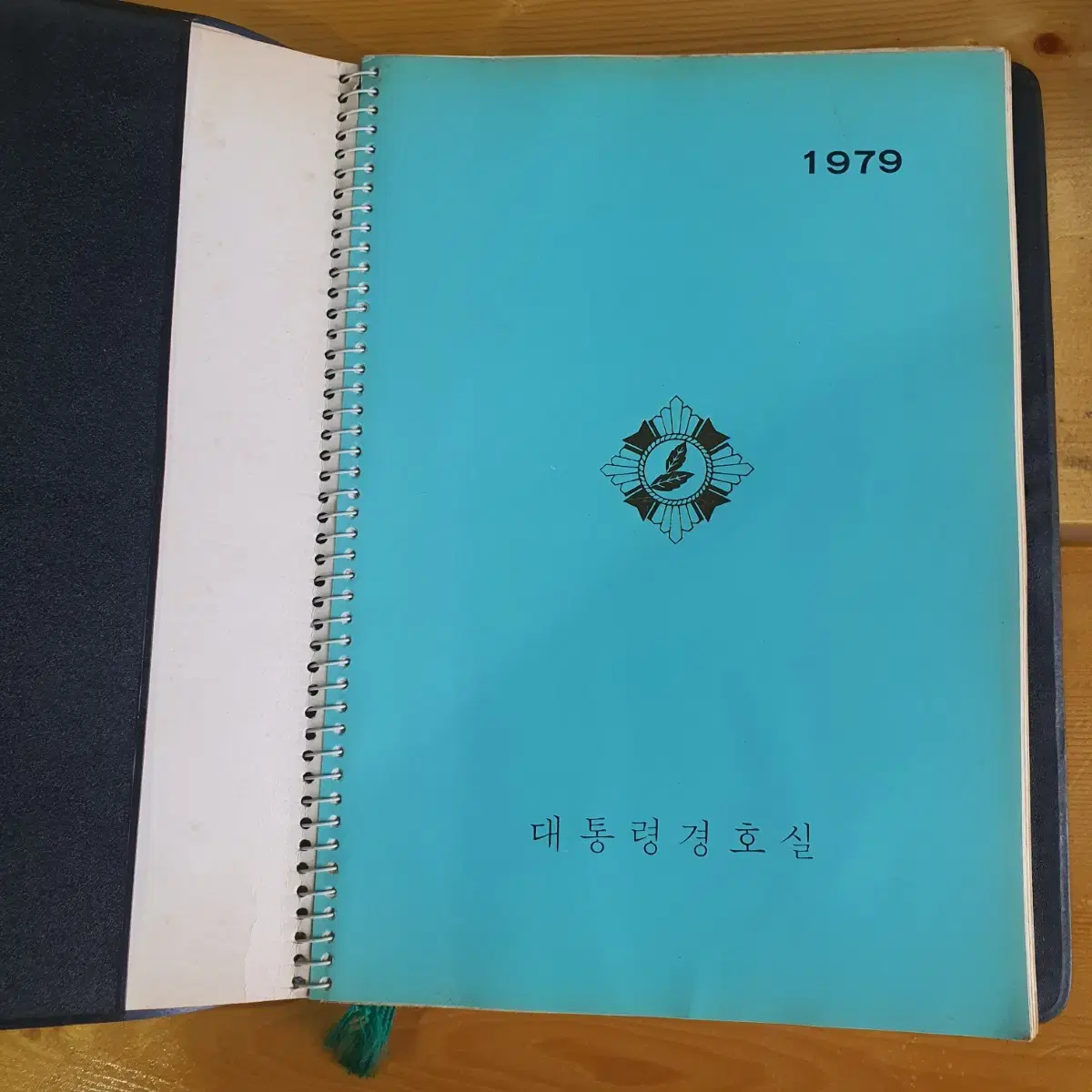 1979년 경호실 수첩