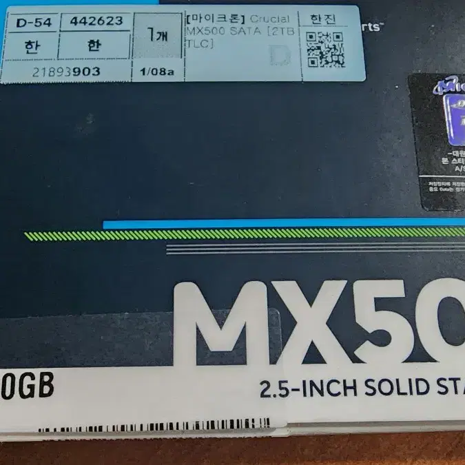 크루셜 2.5인치 ssd 2테라 팝니다.