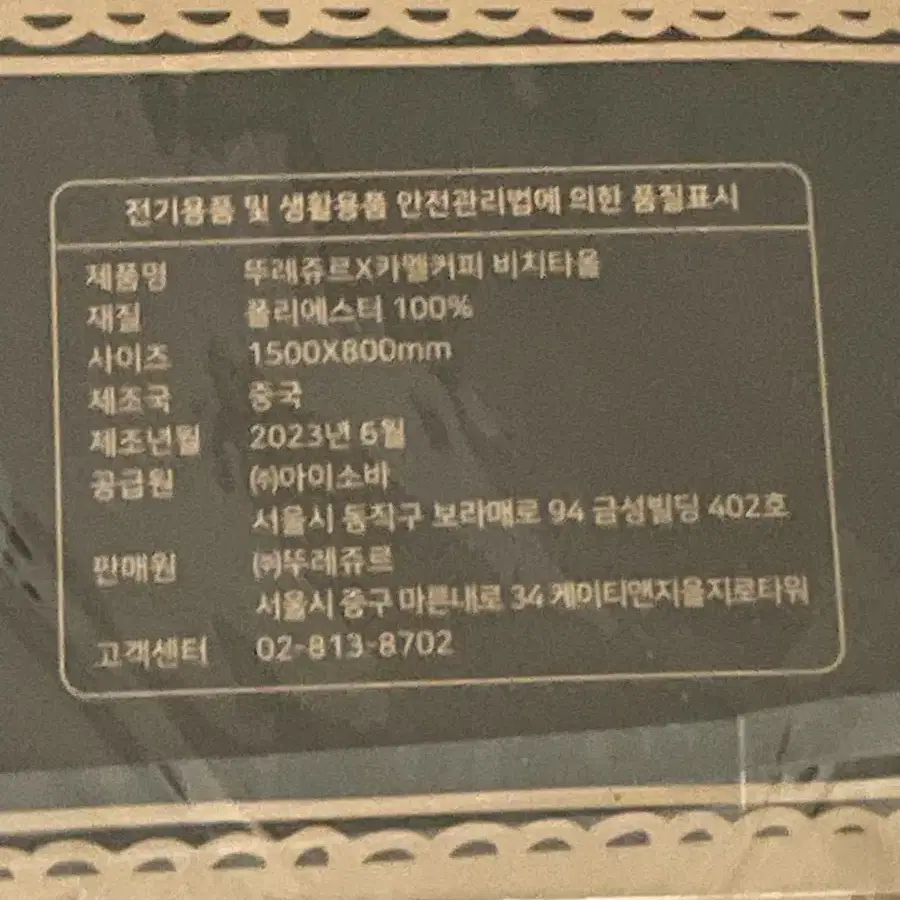 카멜커피 뚜쥬비치타올 카멜 비치타올