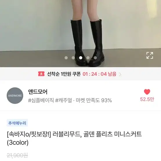 에이블리 앤드모어 러블리무드 골덴 플리츠 미니스커트