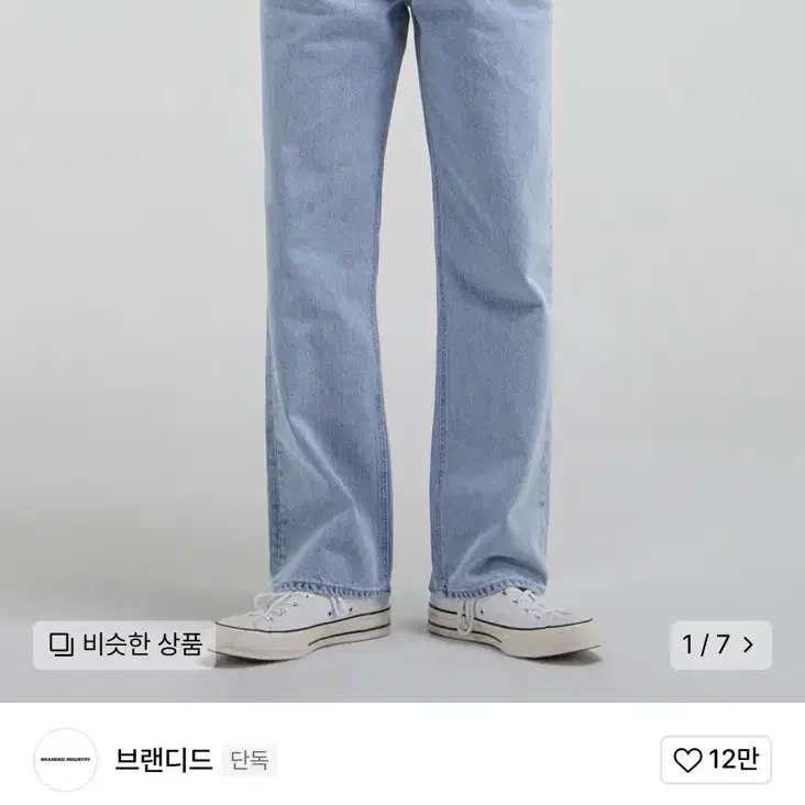 브랜디드1897 ICE SHOWER Jeans