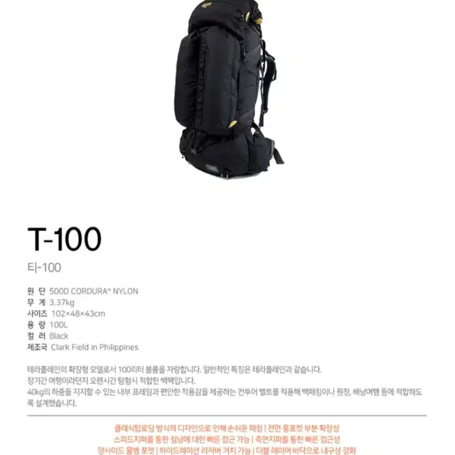 미스터리랜치 T100 등산배낭(100L)