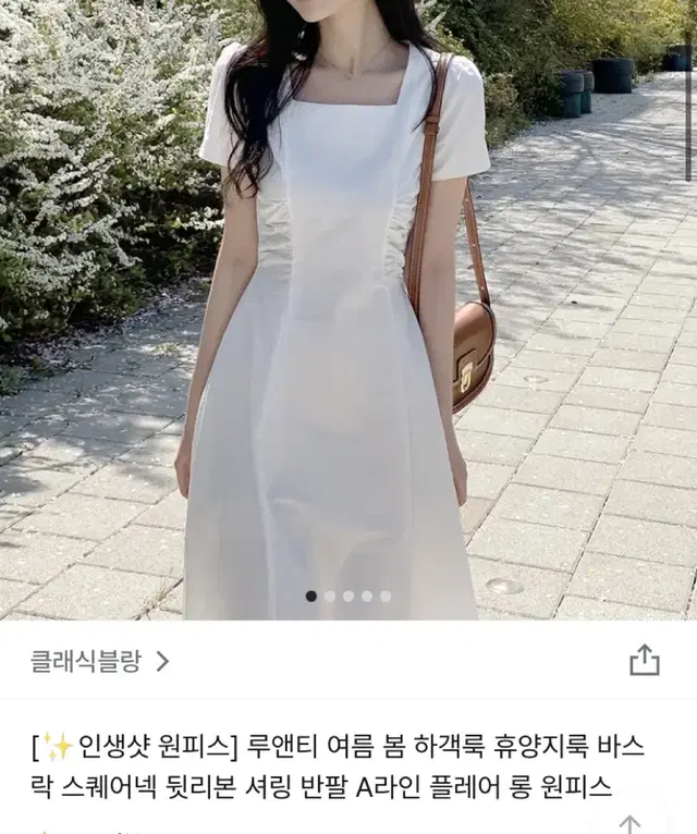 클래식블랑 루앤티 바스락 스퀘어넥 뒷리본 셔링 반팔 롱원피스 블랙