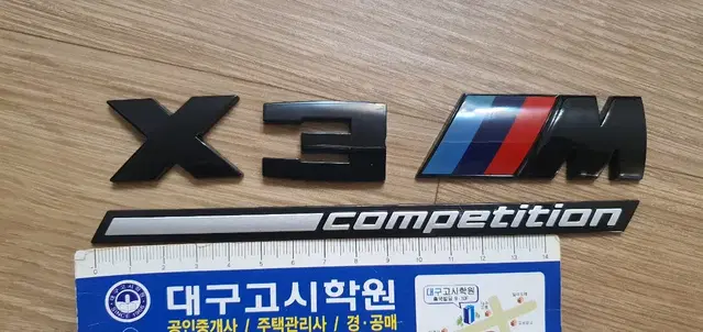 bmw x3 m competition 레터링