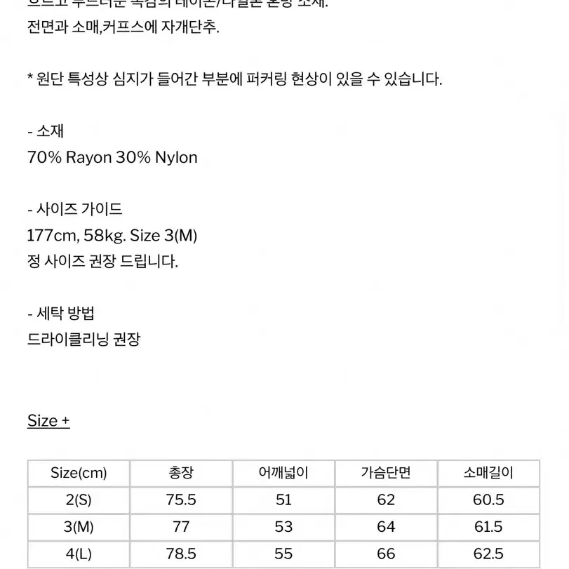 해칭룸 더블 슬리브 셔츠 차콜