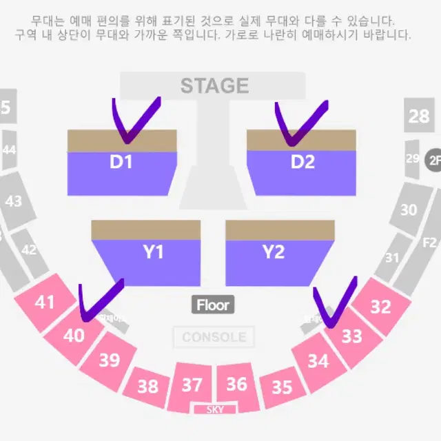 도영 콘서트 VIP , 2층 좌석 양도