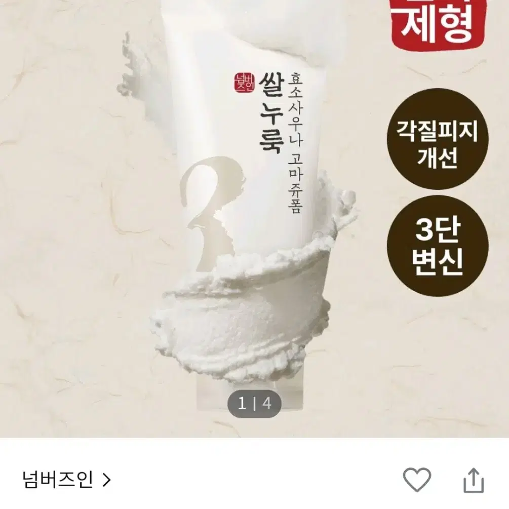 히야/클렌징워터/넘버즈인/고마쥬폼/클렌징폼/2개모두/