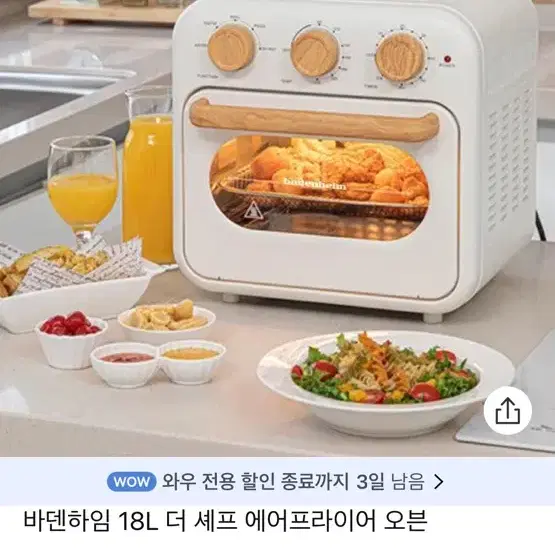 대용량 에어프라이어 오븐 18리터(본품+베이킹팬+바스켓+설명서)