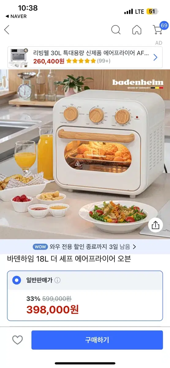 대용량 에어프라이어 오븐 18리터(본품+베이킹팬+바스켓+설명서)