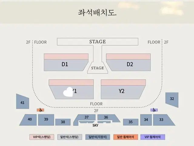 도영 솔로 콘서트 첫콘 양도