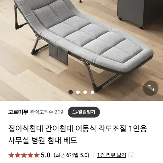 간이침대