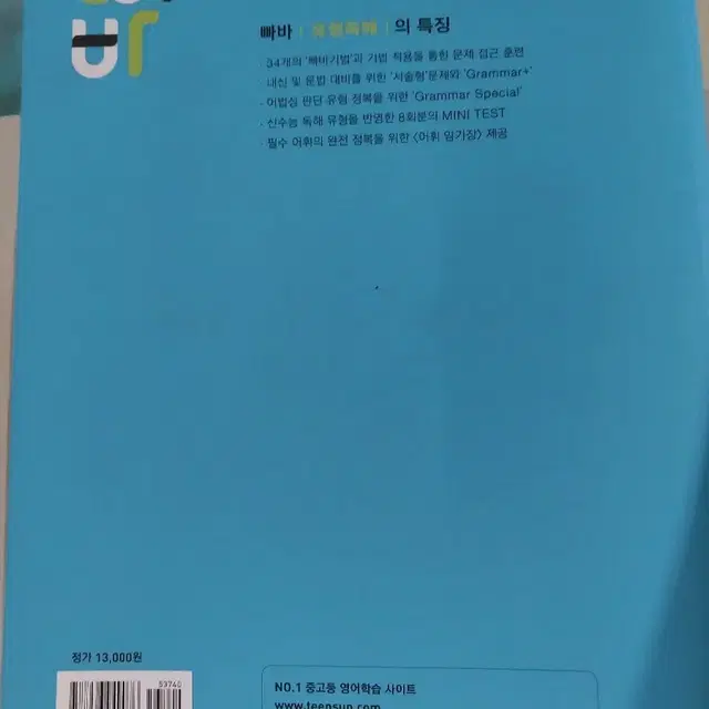 빠바 영어 유형독해 새책 빠른독해 바른독해