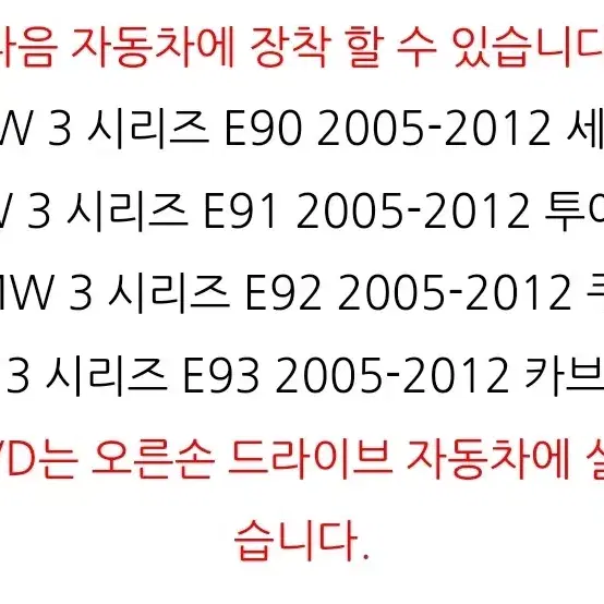 BMW 안드로이드오토 카플레이 2021년생산품 팔아요