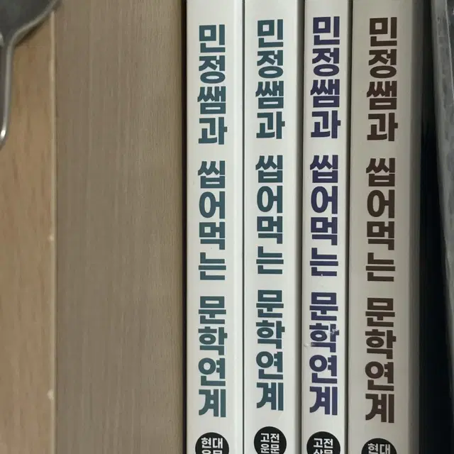 완전 새책)이투스 김민정 2025 수능 씹어먹는 EBS 연계 교재 팝니