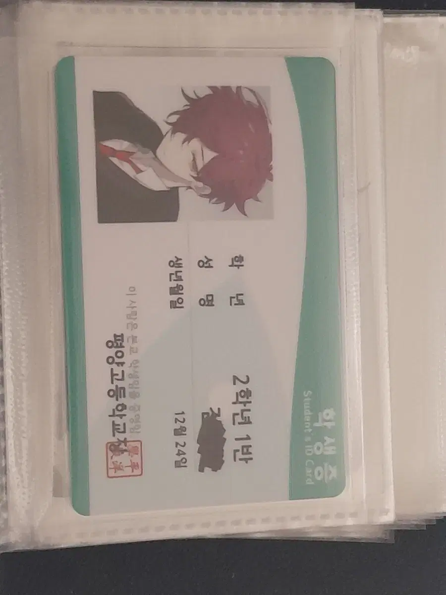 On-the-Hook Coma Student ID