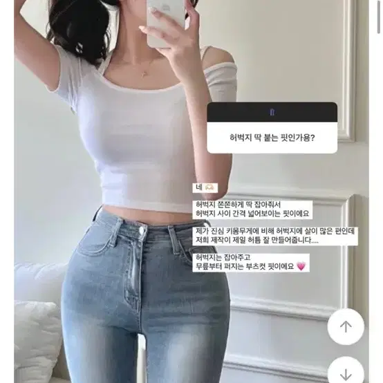 에이블리 블러핏 페인팅 워싱 연청 하이웨스트 데님 롱S