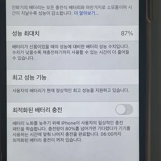 아이폰7 32기가