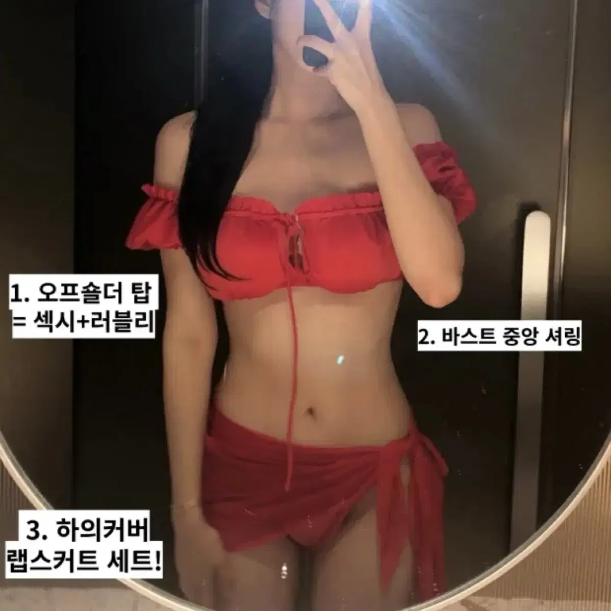 오프숄더 레드 비키니