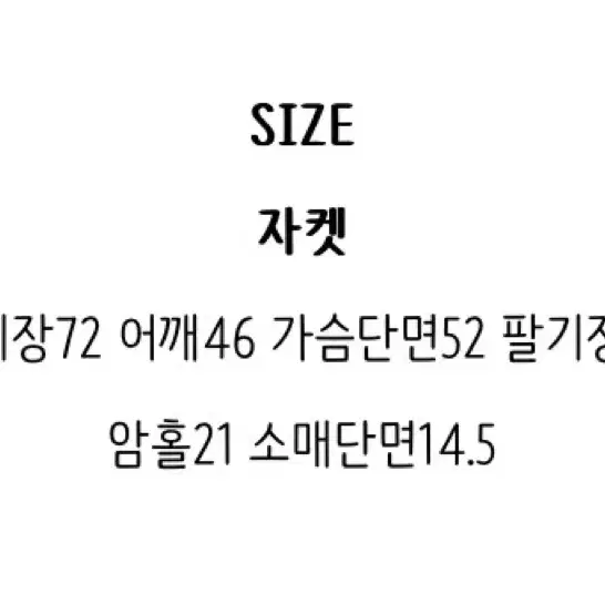 (새상품) 어베인 체크 자켓 / 가내스라 슬로우앤드 98도씨 베니토