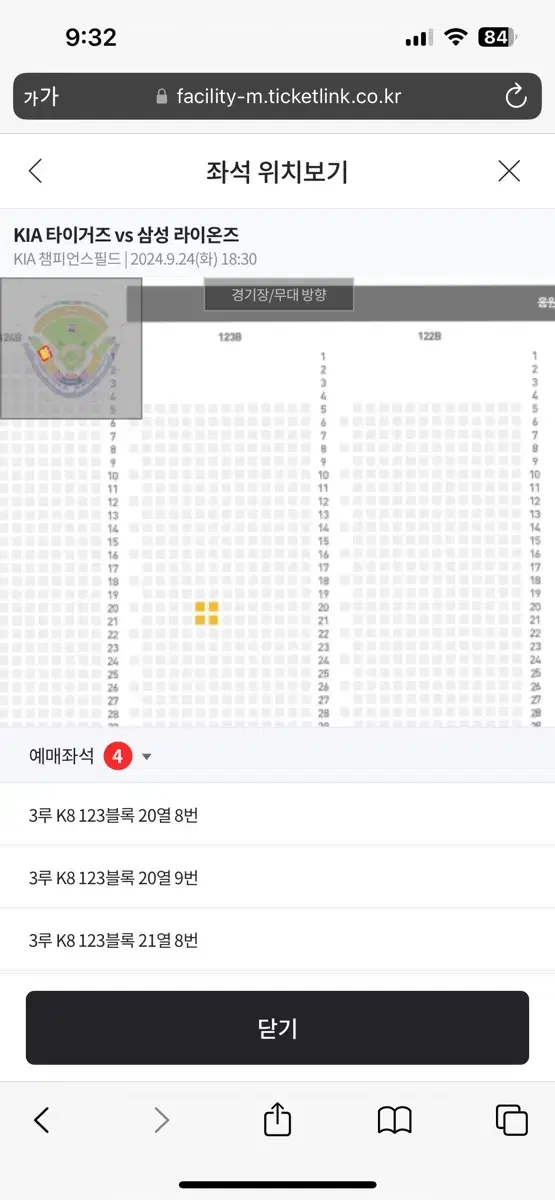 9/24(화) 기아vs삼성 K8 123블록 20,21열 응지석 청소년티켓