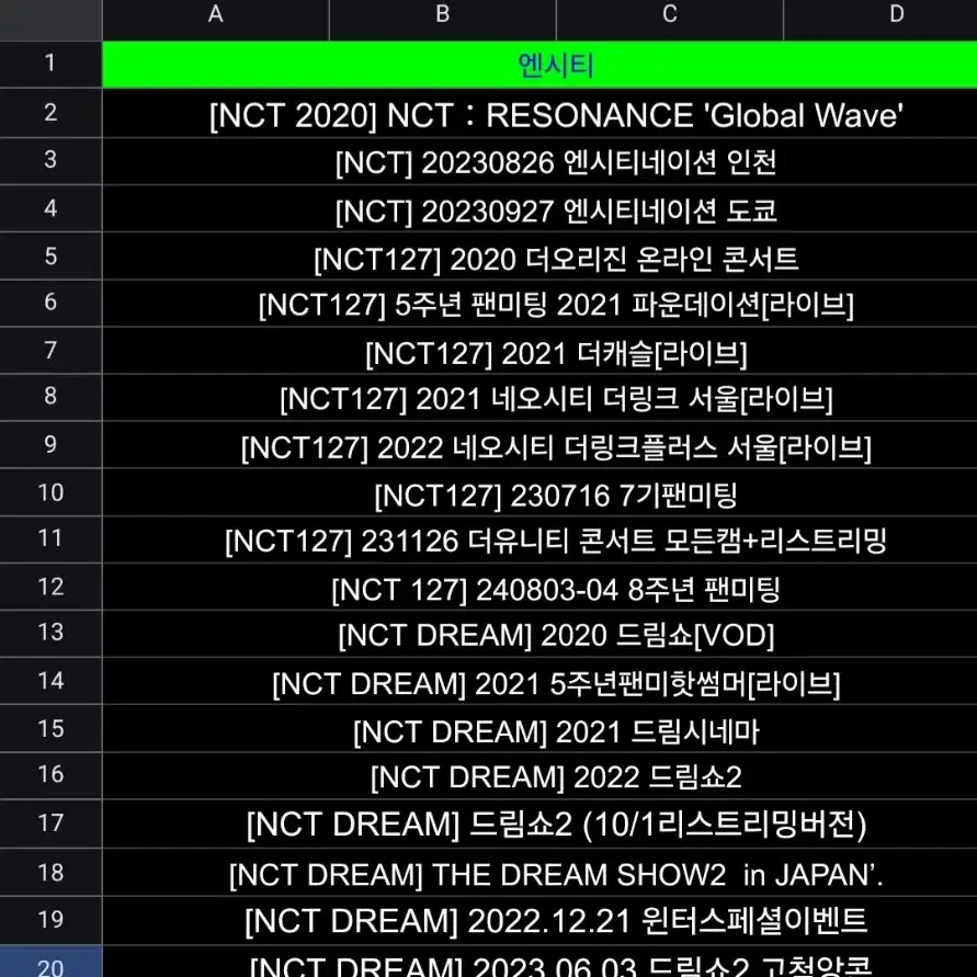 인피니트 엔시티 녹화본 판매 (인피니트 15주년콘서트도 있음)