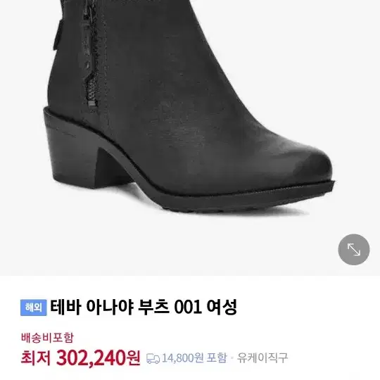 테바 아나야부티  앵글부츠 정품 235~240