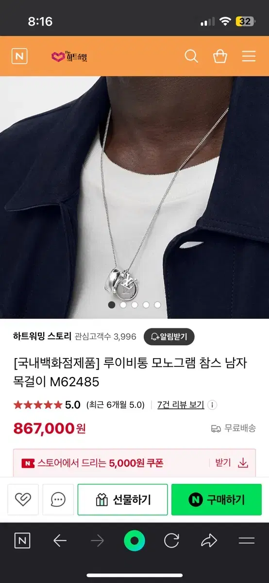 루이비통 모노그램 참스 목걸이 실버