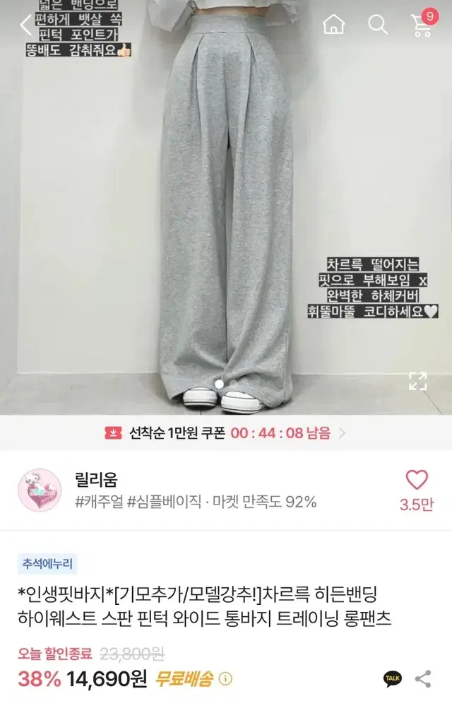 에이블리 핀턱 와이트 팬츠