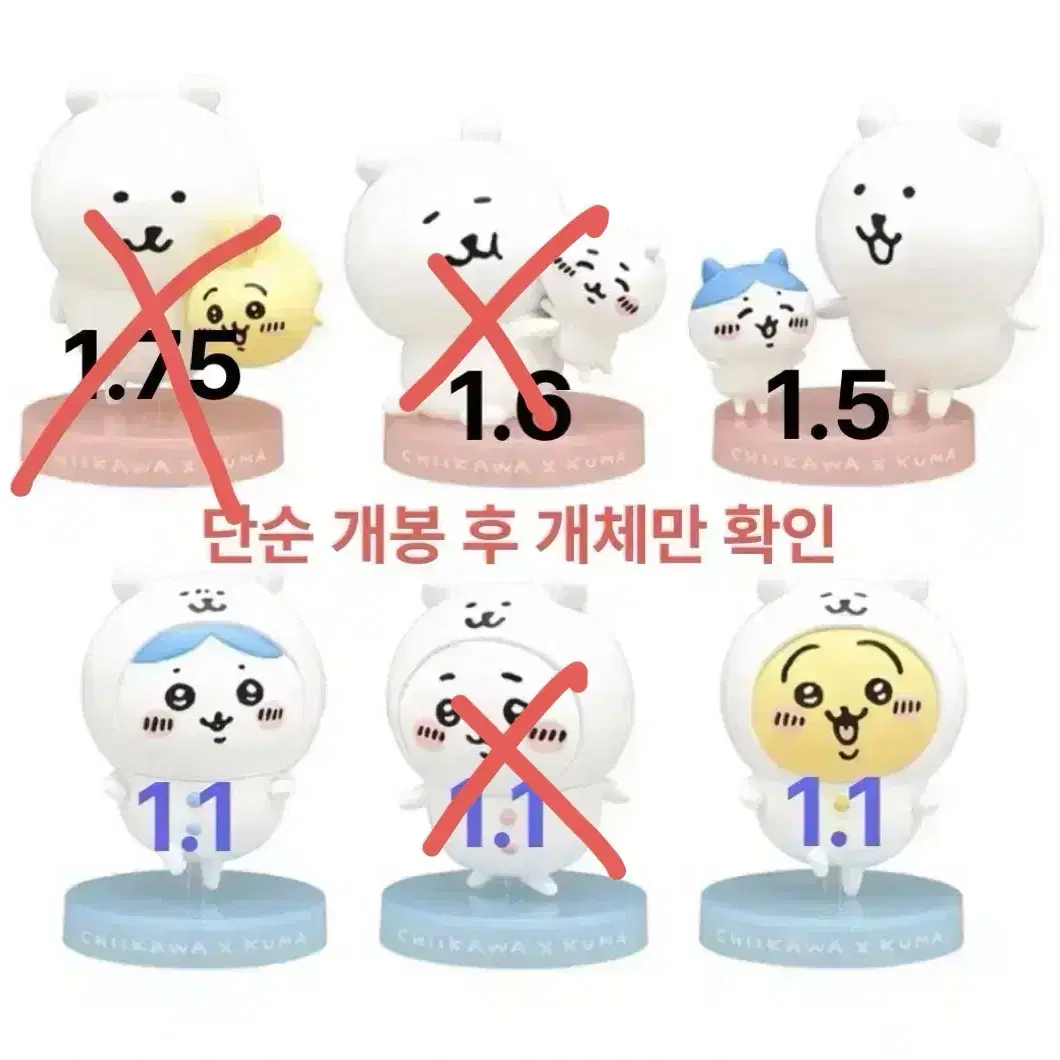 [단순개봉,선택가능] 나가노마켓 농담곰 먼작귀 피규어 1개