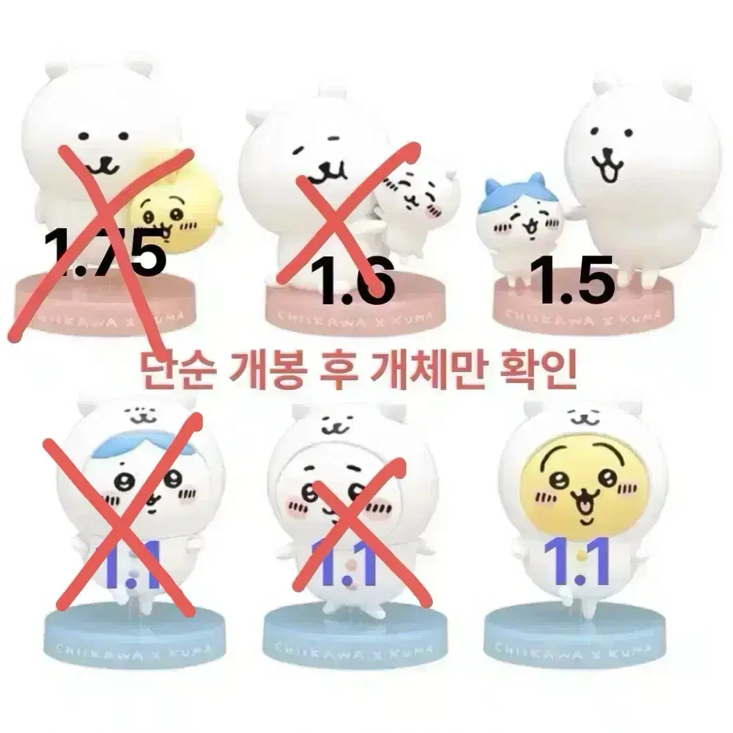 [단순개봉,선택가능] 나가노마켓 농담곰 먼작귀 피규어 1개