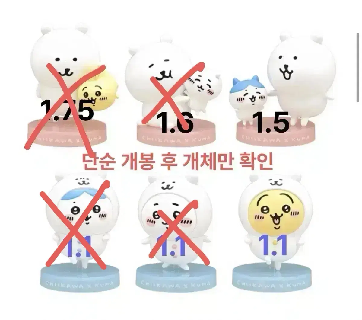 [단순개봉,선택가능] 나가노마켓 농담곰 먼작귀 피규어 1개