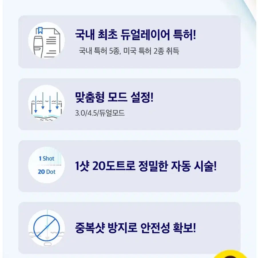 듀얼소닉프로 12000샷 파격 세일 (렌탈 반값 승계)