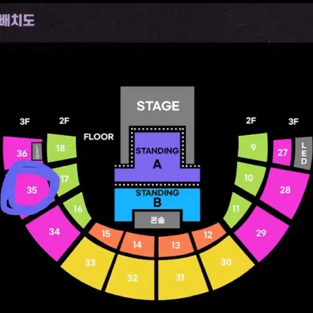 올리비아로드리고 콘서트 21일 35구역 1자리 티켓 원가 양도