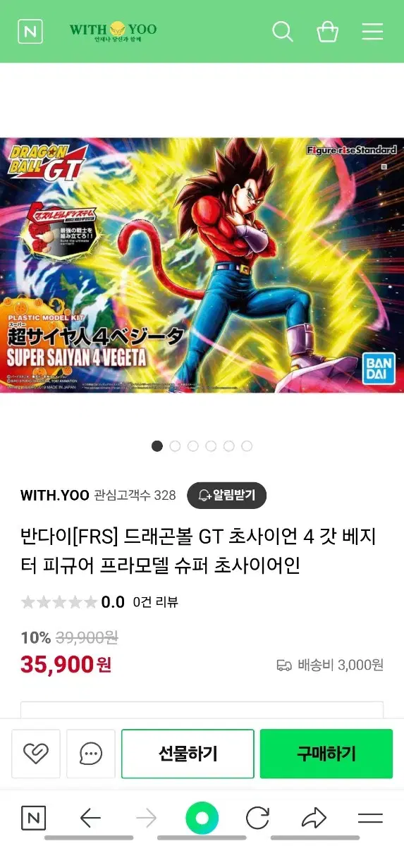 반다이 드래곤볼 GT 초사이언 4 갓 베지터 피규어 프라모델