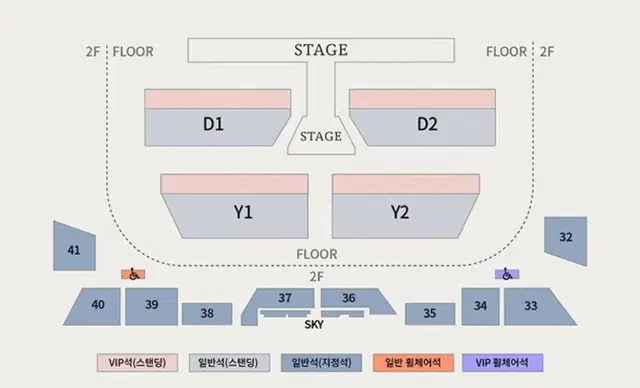 도영 콘서트 첫콘 양도