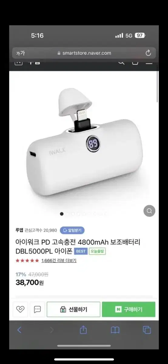 아이워크 PD 고속충전 4800mAh 보조배터리 (아이폰용) 팝니다