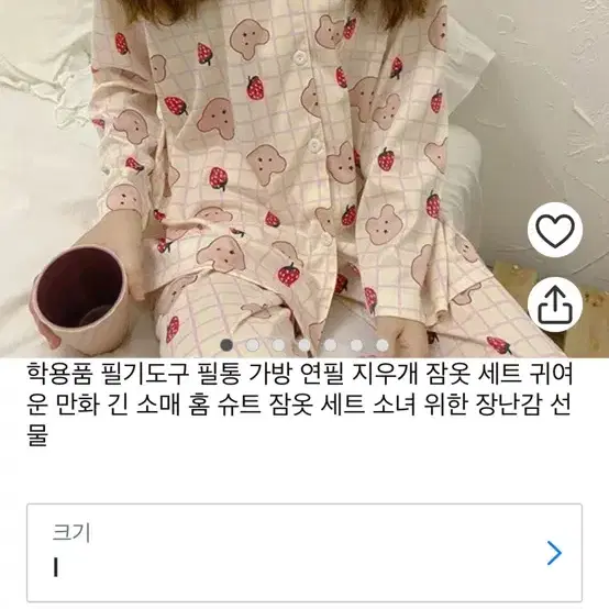 곰돌이 딸기 잠옷 세트