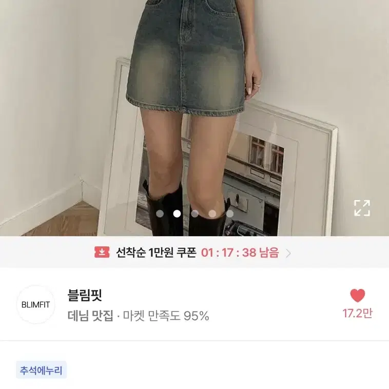 옷장정리! 블림핏 딥무드 중청 M