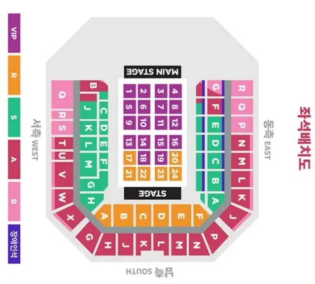 아이유콘서트 플로어