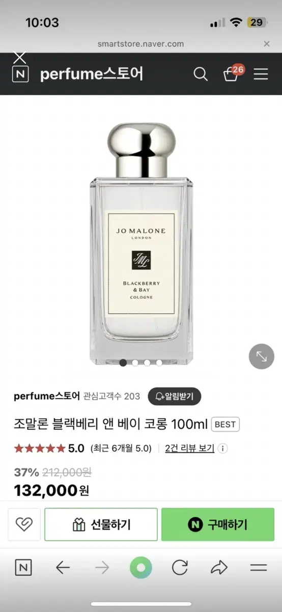 (새상품) 조말론 블랙베리 앤 베이 코롱 100ml